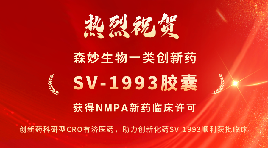 森妙喜報(bào).png